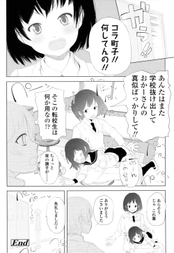 Page 159 of ROLL☆ON