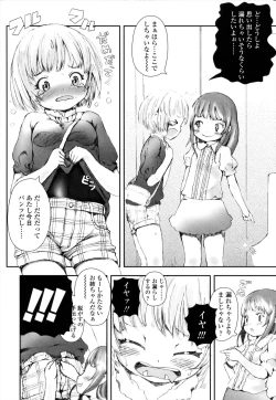 Page 195 of ROLL☆ON