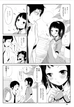 Page 27 of ROLL☆ON