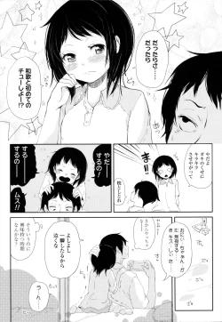 Page 32 of ROLL☆ON