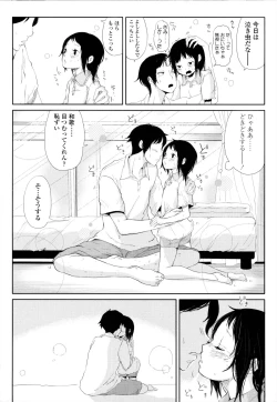 Page 33 of ROLL☆ON