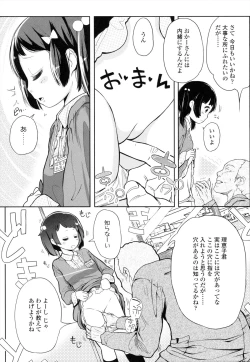 Page 56 of ROLL☆ON