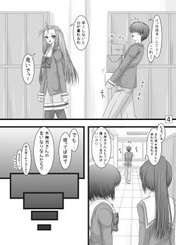 Page 4 of Tsundere Hime no Jijou