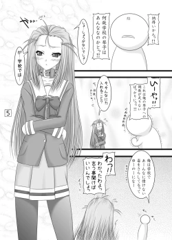 Page 5 of Tsundere Hime no Jijou