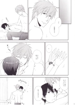 Page 5 of Koi no nawa shikakemashou