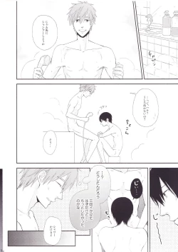 Page 6 of Koi no nawa shikakemashou