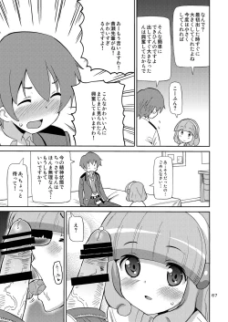 Page 66 of PreAre Soushuuhen Ki Isshoku