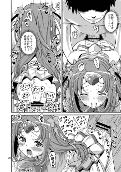 Page 89 of PreAre Soushuuhen Ki Isshoku