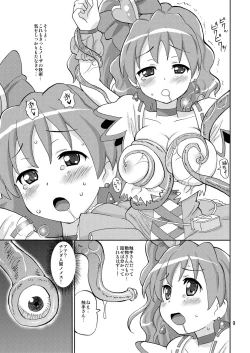 Page 8 of PreAre Soushuuhen Ki Isshoku