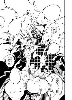 Page 21 of Macop - mckee gokubuto