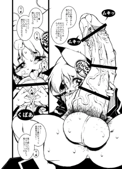 Page 4 of Macop - mckee gokubuto