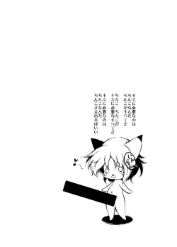 Page 8 of Macop - mckee gokubuto