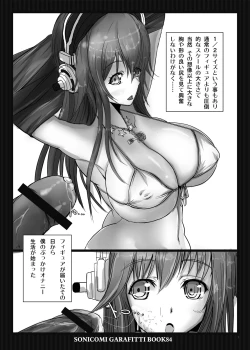 Page 3 of SONICOMI GRAFFITI BOOK 84