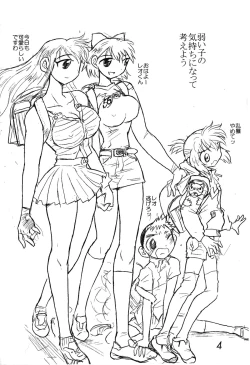 Page 4 of Otoko no Tatakai 6