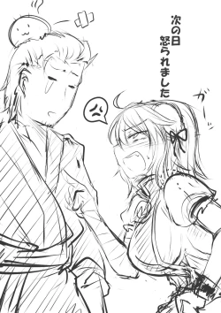 Page 14 of Tougenkyou Engi