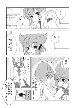 Page 12 of Nee? Sense.