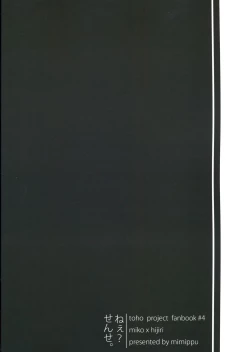 Page 30 of Nee? Sense.