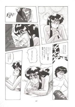 Page 88 of HOHETO 7