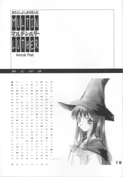 Page 18 of Multin Luther