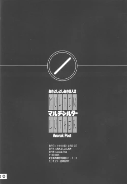 Page 19 of Multin Luther