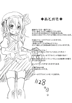 Page 19 of Flan Shitai! REC