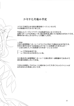 Page 20 of Flan Shitai! REC