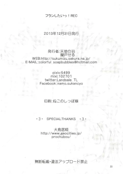 Page 22 of Flan Shitai! REC