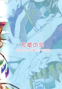 Page 24 of Flan Shitai! REC