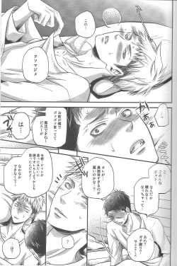 Page 15 of Tonari no Bed