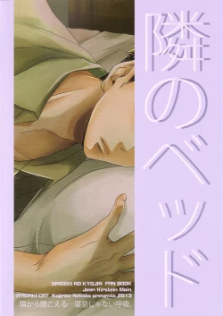 Page 24 of Tonari no Bed