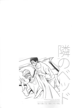 Page 4 of Tonari no Bed