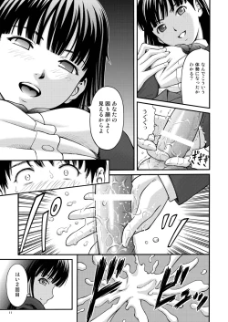 Page 10 of Ayagami