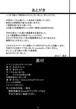 Page 25 of Aidane SP