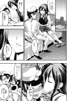 Page 4 of Teitoku no Doutei wa Akagi ga Oishiku Itadakimashita