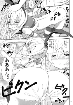 Page 15 of Teitoku Hokyuu Shite