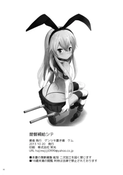 Page 18 of Teitoku Hokyuu Shite