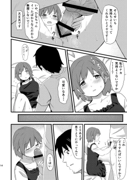 Page 13 of Hinadori