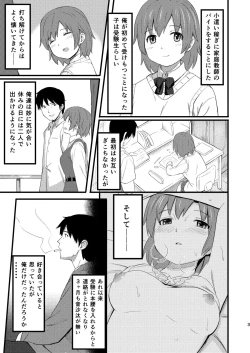 Page 2 of Hinadori