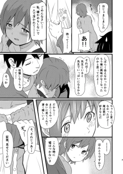 Page 6 of Hinadori