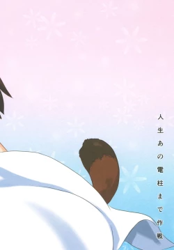 Page 26 of Haruka Attack