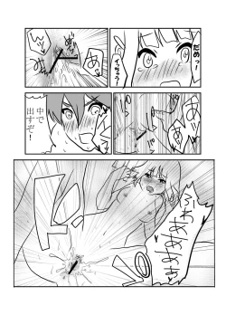 Page 28 of Kusamochi Bon