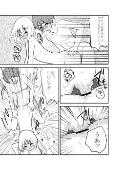 Page 8 of Kusamochi Bon