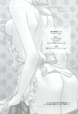 Page 21 of Kagiana Gekijou Shoujo 8