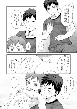 Page 13 of Torakichi- Muneatsu!