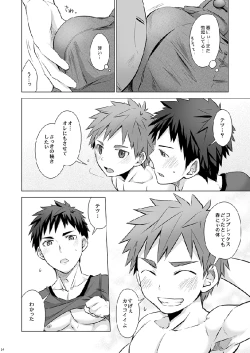 Page 15 of Torakichi- Muneatsu!