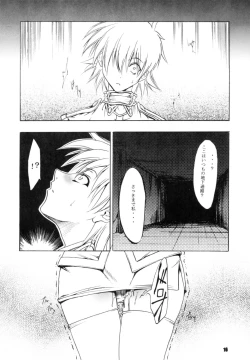 Page 15 of CHAOS STEP 4