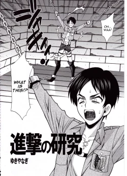 Page 2 of Shingeki no Kenkyuu | Attack on Research