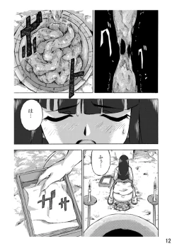 Page 12 of Osonae Mono