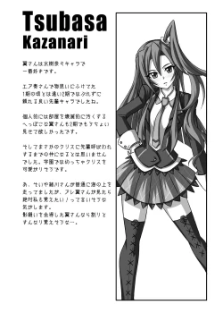 Page 4 of Zesshou Ken