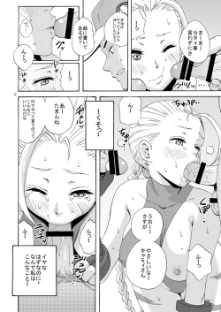 Page 12 of CAT'S STRIKE